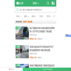 深圳厂房出租最新信息