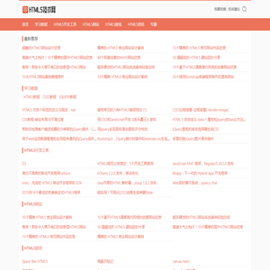 HTML5技术网