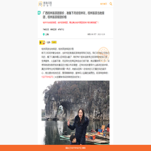 桂林旅游当地报团价格(广西桂林旅游团报价)去桂林跟团旅行社旅游费用