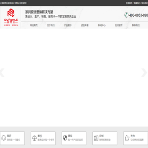 上海欧梵乐家居设计有限公司