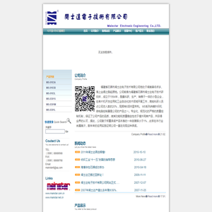 石狮市闽士达电子技术有限公司