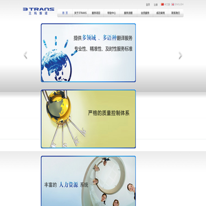 网站首页