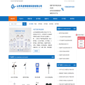 自动小型气象站