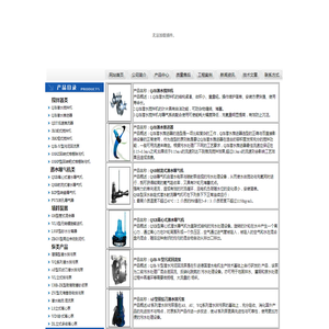 潜水搅拌机