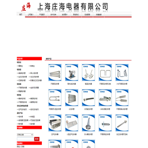 电热管