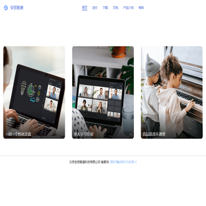北京安信智通科技有限公司