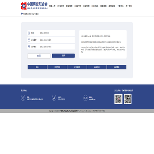 中国商业联合会行业技能培训和评价类证书查询系统