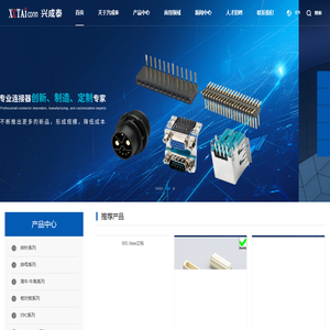 深圳市兴成泰科技有限公司