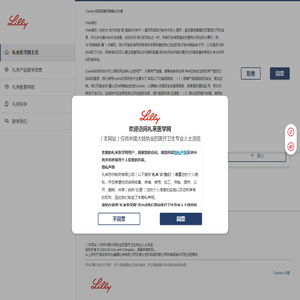 www.lillymedical.cn