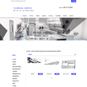 杭州4D厨房设备