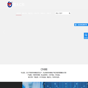 环境监测系统，行业解决方案，智慧农业解决方案