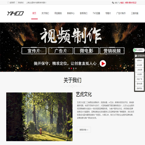 tvc制作公司,专题片制作拍摄,广告片拍摄制作