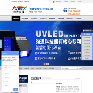 uvled面光源,uvled点光源,uvled线光源,uv固化设备