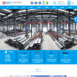 四川中豪科技有限公司官网
