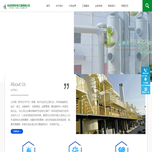 杭州顶荣环保工程有限公司