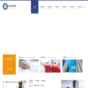 四川百讯建筑工程有限公司
