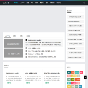 17人才网