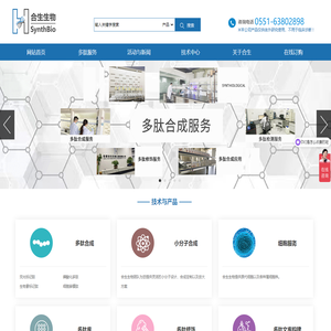 合肥合生生物科技有限公司