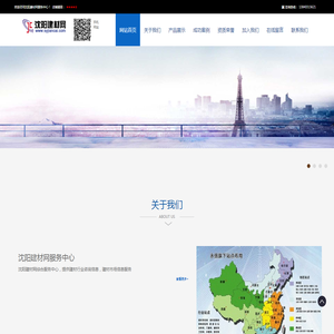 沈阳建材网服务中心