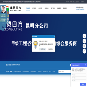 北京华灵四方投资咨询有限责任公司昆明分公司