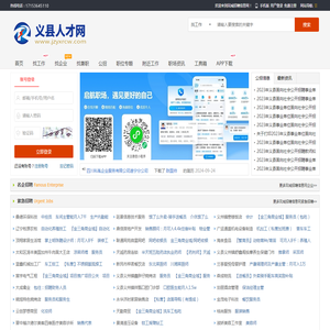 凤城招聘信息网