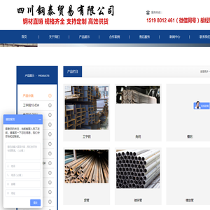 四川钢泰贸易有限公司大型钢材供应商钢材一站式批发