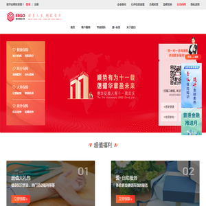 「德华安顾人寿保险有限公司ERGO」人寿保险服务，网上保险