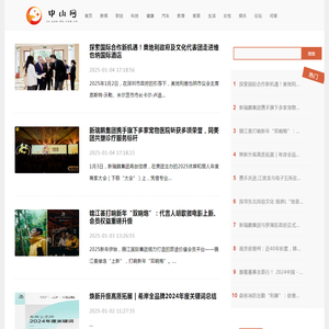 中山网【新闻资讯