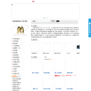 上海自动化仪表九厂