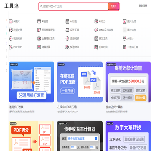 AI实用工具箱