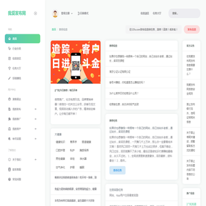 我爱发布网