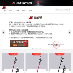 北京小狗吸尘器集团股份有限公司