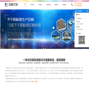 固融印刷（上海）有限公司