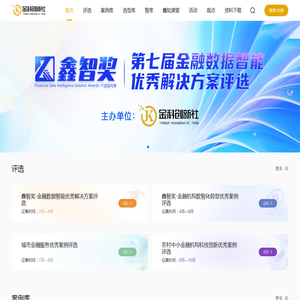 数字金融创新知识服务平台