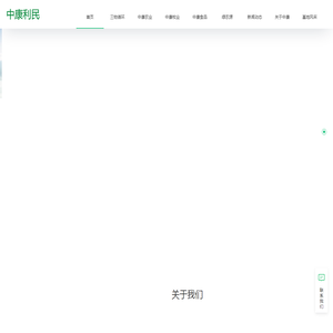 安徽中康利民农业科技有限公司