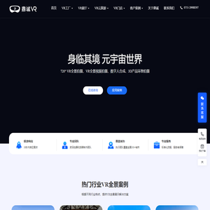 VR全景拍摄公司