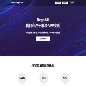 润歌网络RegoAD