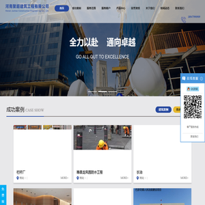河南聚超建筑工程有限公司