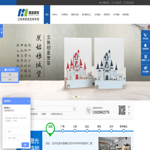 激光雕刻,激光打标,3d便签纸定制,激光加工,纸雕灯,深圳满海激光雕刻