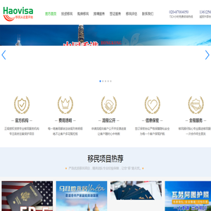 Haovisa移民导航