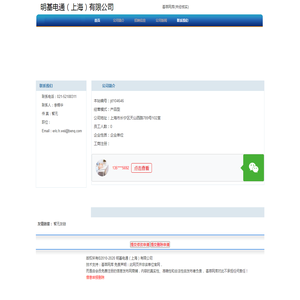 明基电通（上海）有限公司