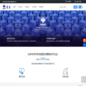 北京爱生科贸有限公司
