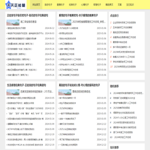 有冲劲的正能量句子网站：将正能量变成“大流量”