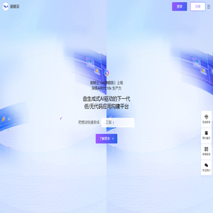 AI驱动的下一代低/无代码应用搭建平台，AI应用+低代码应用双引擎