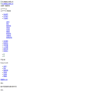 河北博强柜业有限公司