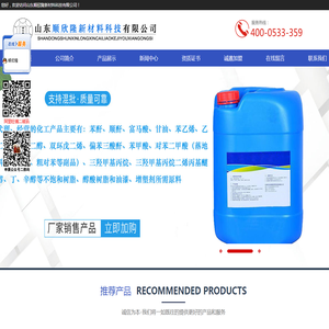 -山东顺欣隆新材料科技有限公司