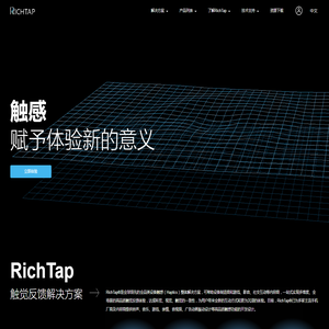 RichTap