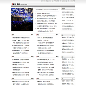 生态环保网【公益资讯