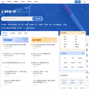 【报告查一查】专业研报平台丨行业报告丨行业研究丨调查研究报告丨行业分析报告丨行业数据报告丨股票报告