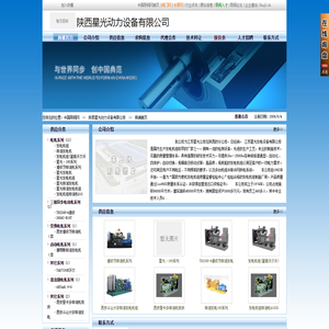 发电机组,陕西星光动力设备有限公司